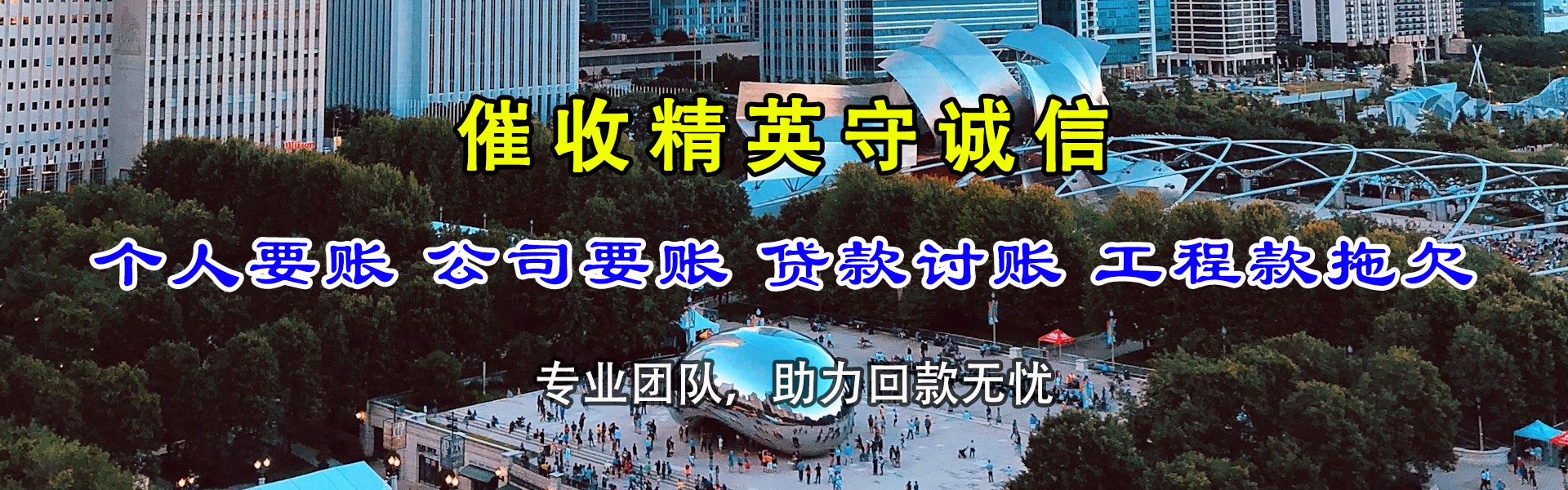 启东要债公司